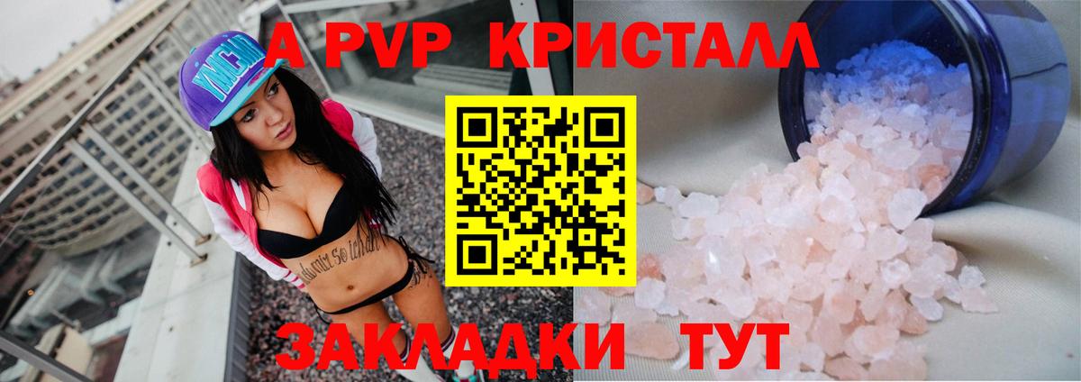 Alpha-PVP кристаллы Усть-Джегута
