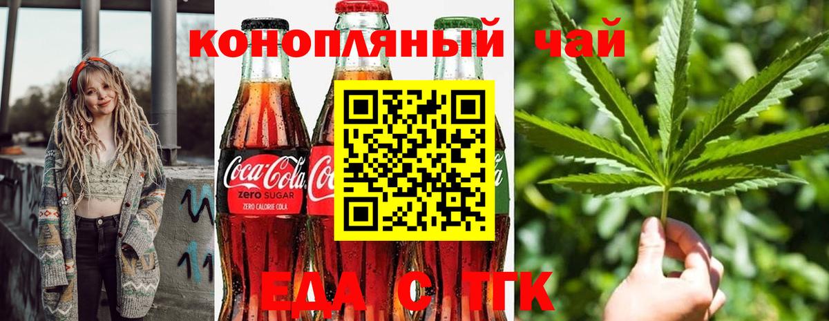 Усть-Джегута  Cannafood марихуана  Вход с VPN 