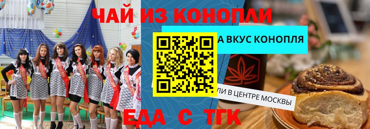 Печенье с ТГК марихуана Усть-Джегута