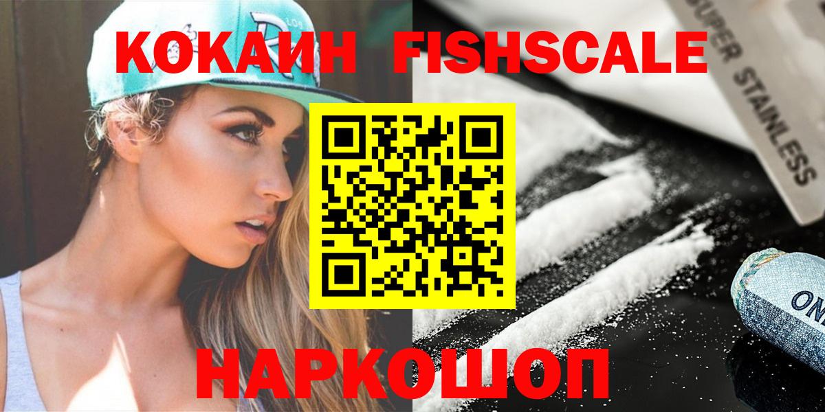 Кокаин 98%  Вход с VPN  Усть-Джегута  Кокаин Эквадор 