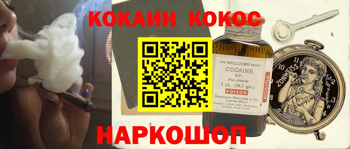 COCAIN 98% Усть-Джегута