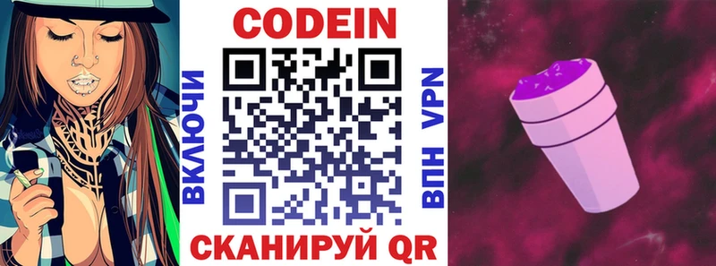 mega как войти  Усть-Джегута  Кодеин Purple Drank 