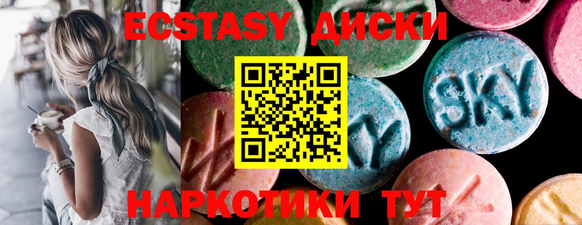 Ecstasy  Вход с VPN  ЭКСТАЗИ 300 mg  Усть-Джегута  ЭКСТАЗИ бентли 