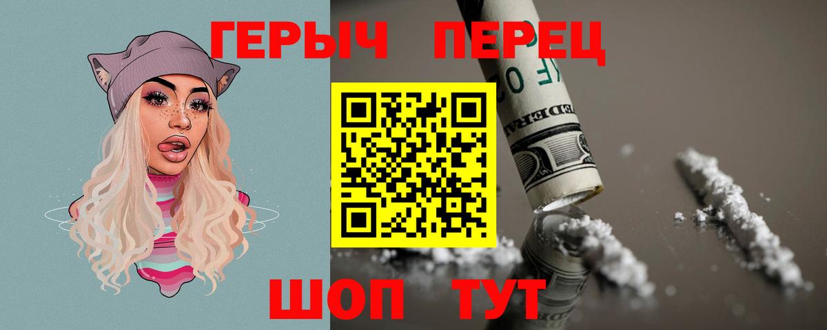 ГЕРОИН гречка  Вход с VPN  Усть-Джегута 