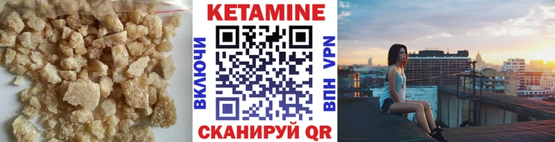 КЕТАМИН VHQ  купить наркотики сайты  mega рабочий сайт  Усть-Джегута 