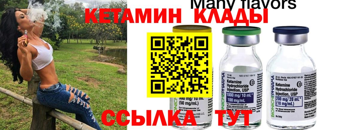 Усть-Джегута  КЕТАМИН VHQ  Вход с VPN  Кетамин ketamine 