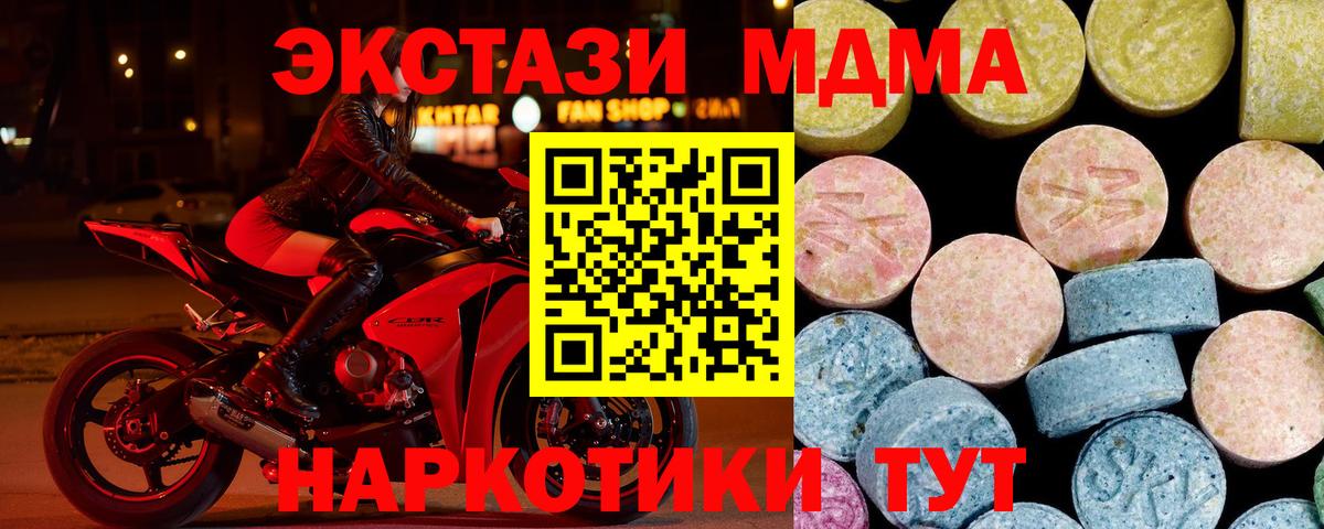 Усть-Джегута  МДМА  Вход с VPN  МДМА crystal  MDMA VHQ 