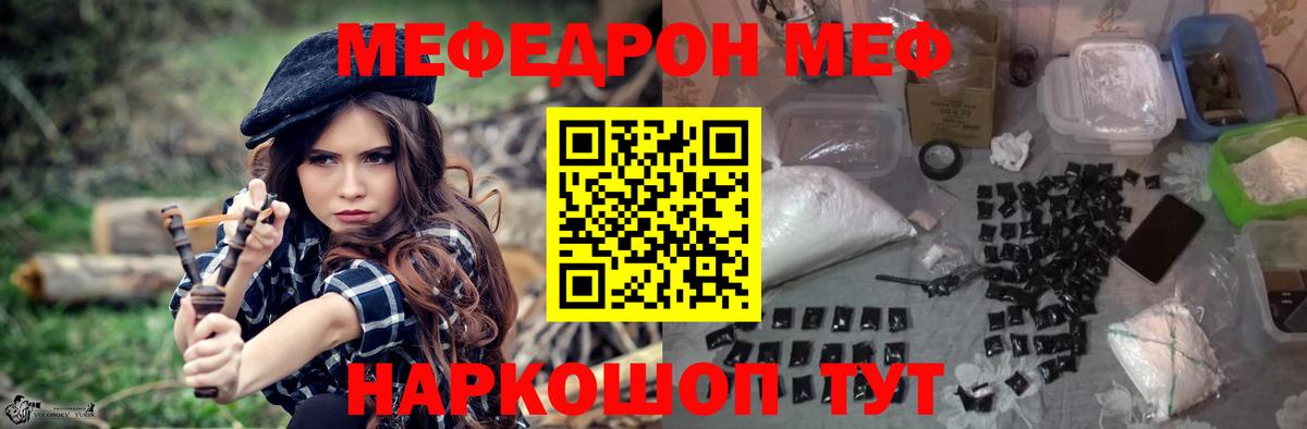 Меф кристаллы Усть-Джегута
