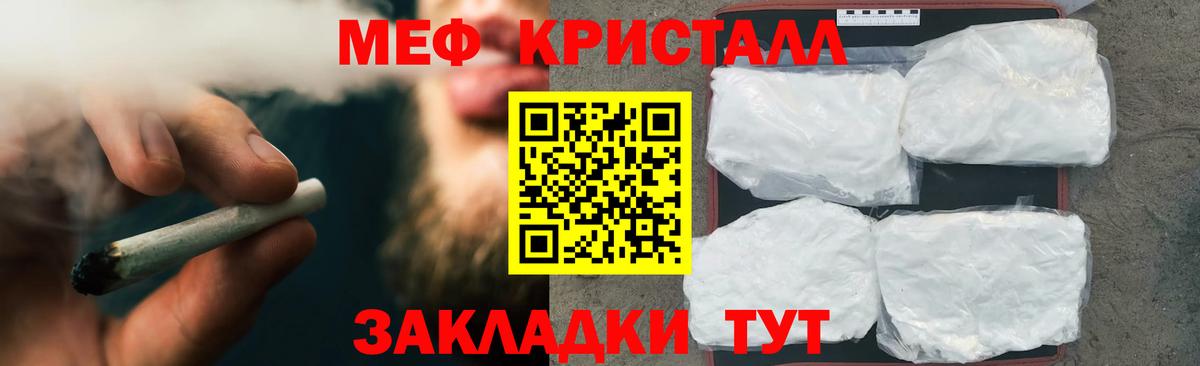 Меф мяу мяу  МЯУ-МЯУ мяу мяу  Вход с VPN  Меф  Усть-Джегута 