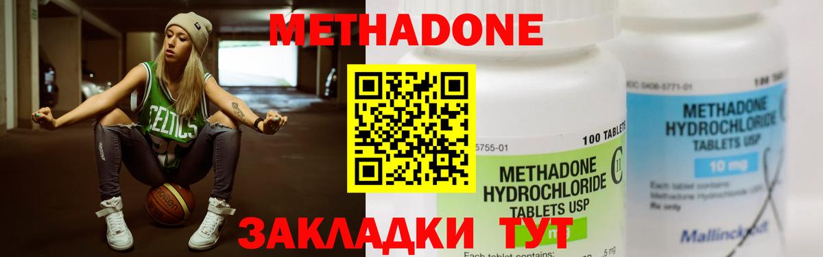 Усть-Джегута  МЕТАДОН белоснежный  Вход с VPN  Метадон мёд 