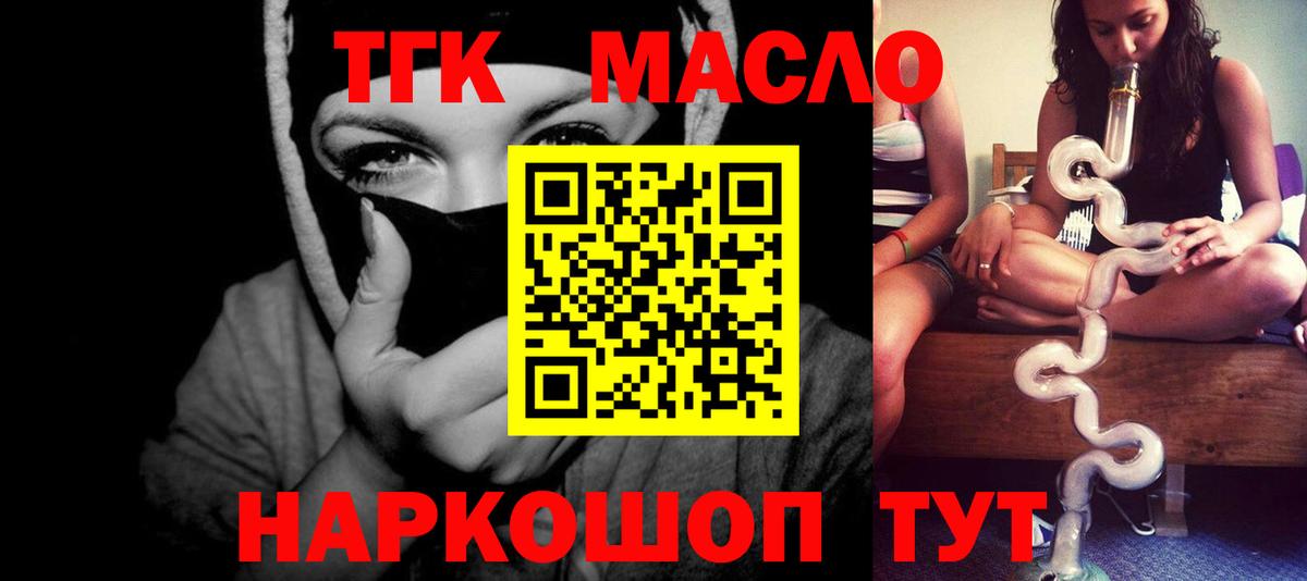 Дистиллят ТГК THC oil Усть-Джегута